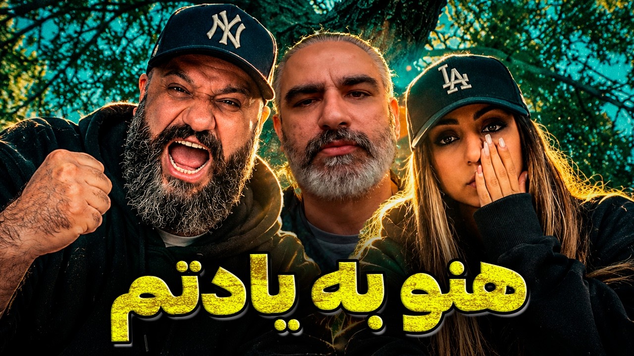 Hichkas Hano Be Yadetam Reaction 🔥 ری اکشن هنو به یادتم هیچکس
