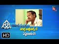 Antharangam 18th Sep 2018 అంతరంగం Full Episode