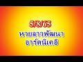 หวยนิเคอิ