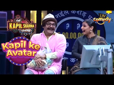 Rajesh Arora और Vidya की जोड़ी पड़ी Gutthi पे भारी | The Kapil Sharma Show | Kapil Ke Avatar