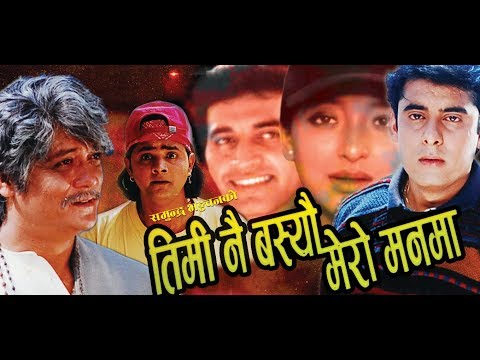 Watch Timi Nai Baseu Mero Manma
