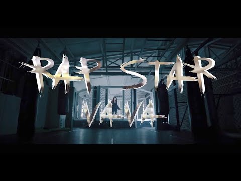 VAVA - RAP STAR  (華納official HD 高畫質官方中字版)