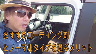 Ｎ‐ＢＯＸカッパーブラウンスタイルの洗車