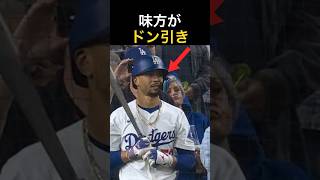 味方がドン引きしたホームラン｜大谷翔平