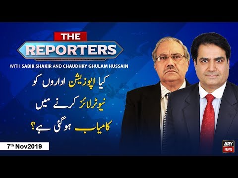 The Reporters | Sabir Shakir | ARYNews | 7 November 2019