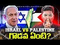 Israel Vs Palestine Conflict Explained In Telugu By Kranthi Vlogger