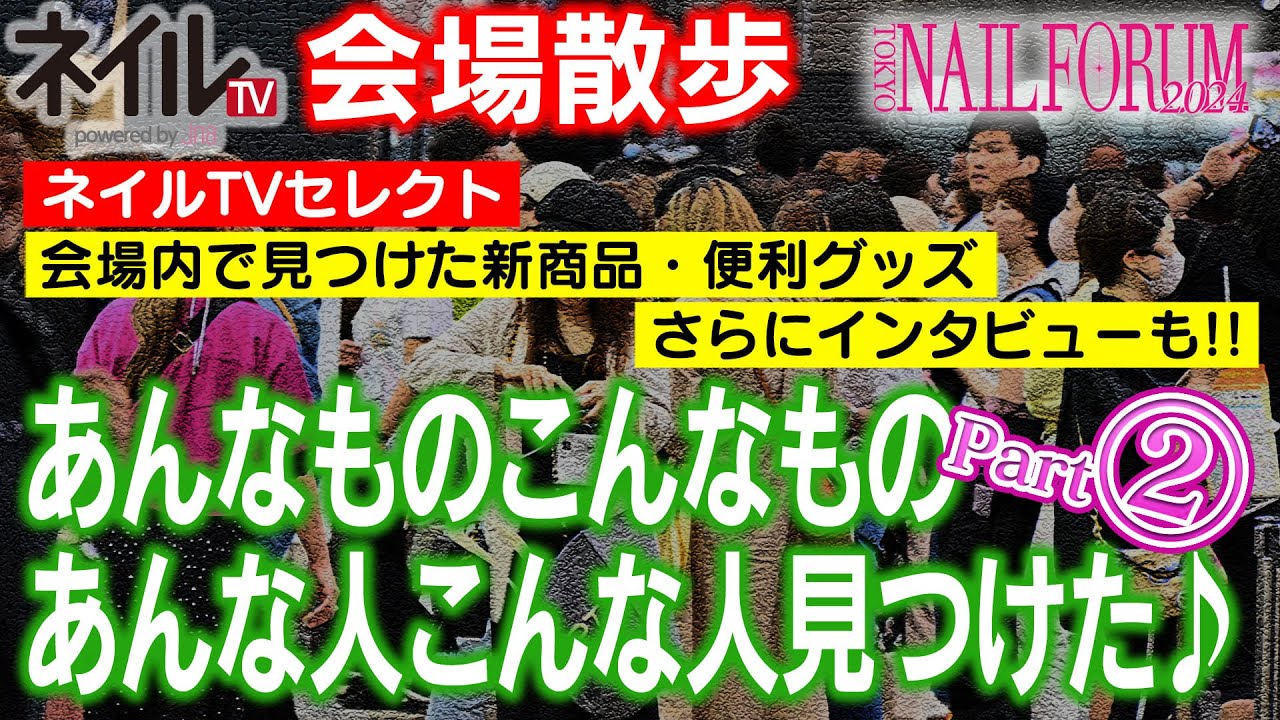 あんな物こんな物、あんな人こんな人見つけた♪（Part2）