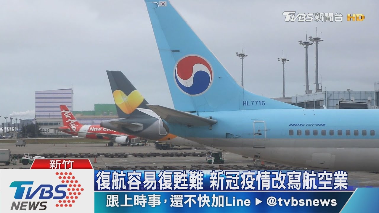 解封倒數重啟航線! 下半年的航空戰「疫」