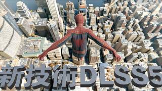 【DLSS5使ったら映画みたいになるスパイダーマン】実況