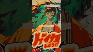 エイハブ「ケンカしようぜ」#オリジナル曲 #バンド #shorts