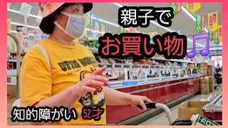 【日常 vlog】知的障がいの娘と業務スーパーへ母親のお手伝いをしてくれました。