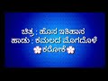 Kamalada mogadole kamalada kannole Kannada karaoke