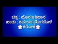 Kamalada Mogadole Kamalada Kannole Kannada Karaoke