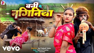 Bani Ke Naginiya thumbnail