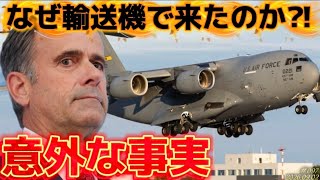 ラトクリフ長官の突然のモスクワ訪問の真の狙いとは⁈〜9/2