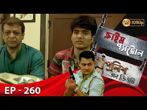 Crime Patrol _Police On Duty Ep - 260 | Mega Serial | Sanjeev Tyagi, Nissar Khan, Anup Soni