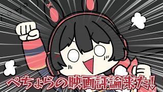 【手書き】ペトラ グリンの厳しい意見に大興奮の月ノ美兎フレン【フレン・E・ルスタリオ切りき】