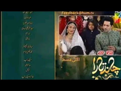 Chand Tara Episode 12 Teaser | Chand Tara Episode 12 Promo | Review | HUM TV Drama |