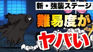真アサシン強襲の難易度が...    #にゃんこ大戦争　【オレンジチャンネル】