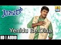Yenidu E Dina Akash Movie Rajesh Krishnan Puneeth Rajkumar Ramya Jhankar Music