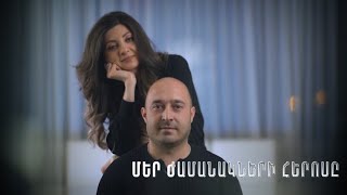 Մեր ժամանակների հերոսը. Mana Home Decor