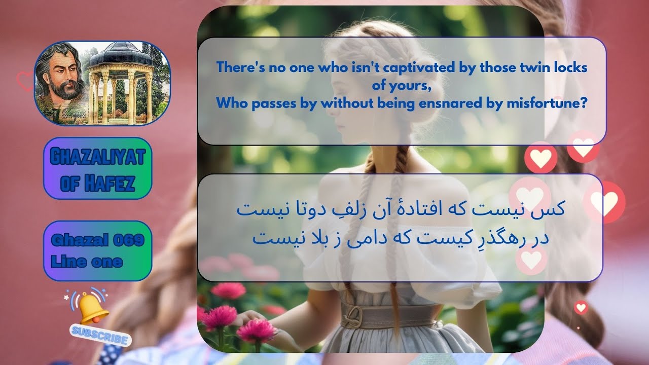 Ghazaliyat of Hafez   Ghazal 069