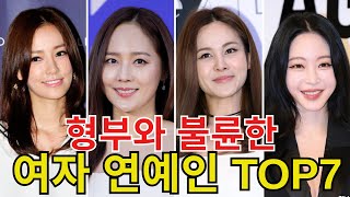 형부와 불륜한 여자 연예인 TOP7