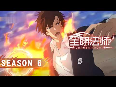 🌟ENG SUB | Versatile Mage Season 6 | Yuewen Animation