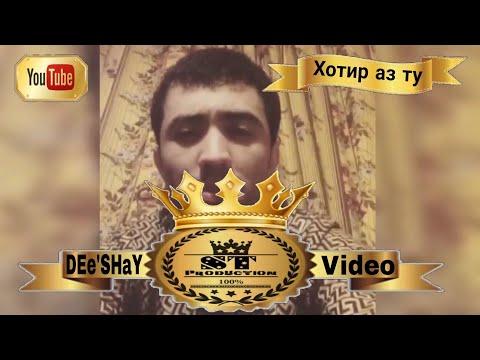 DEe'SHaY - Хотир аз ту 2017