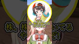 【ホロライブ】みこちが落とした株券の行方【桃鈴ねね／白上フブキ／大空スバル／さくらみこ】 #ホロライブ #ホロライブ切り抜き #shorts #ねねち #フブキ #みこち #スバル #マイクラ