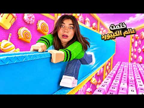 ختمت ماب الكيبورد 2 
