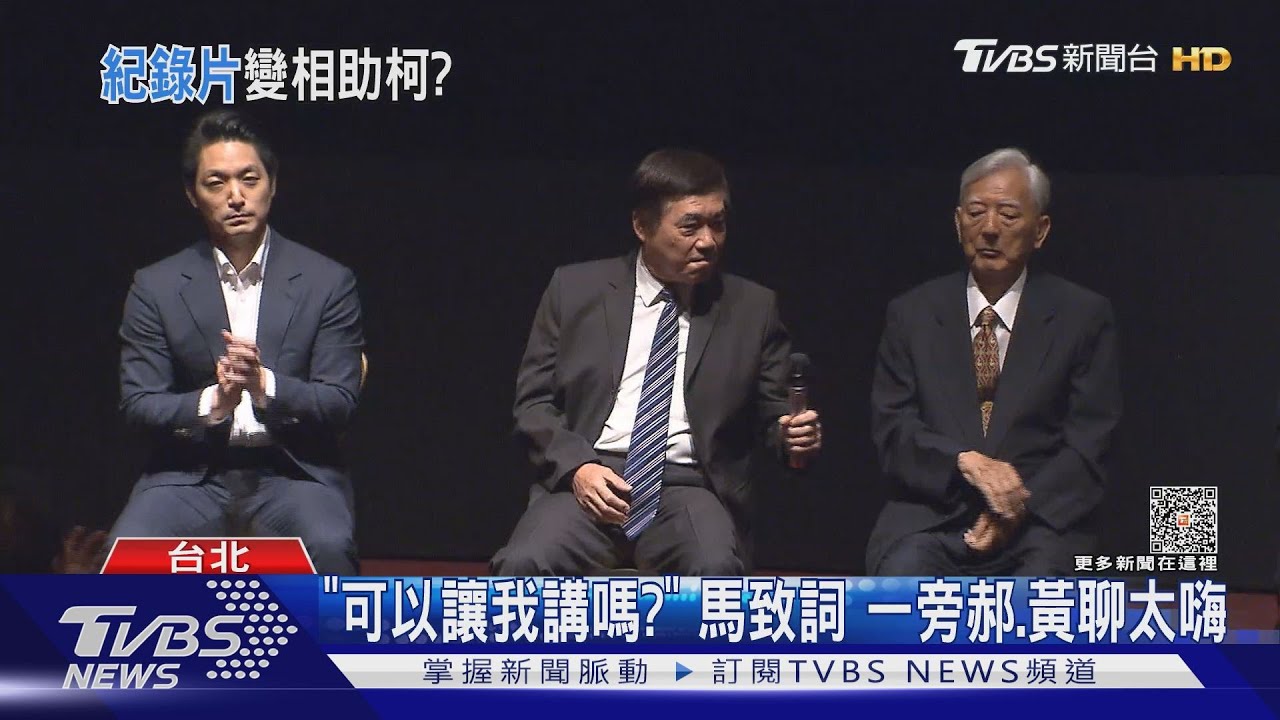 聯手助侯打柯? 藍歷任市長「狂噹大巨蛋」