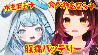 腹痛バッテリー　本当にお大事にしてください【ホロライブ切り抜き/ロボ子さん/水宮枢】