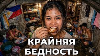 Я НАШЕЛ СЕМЬИ, ЖИВУЩИЕ В ПОДЗЕМНЫХ ТУННЕЛЯХ НА ФИЛИППИНАХ 🇵🇭 — ДОКУМЕНТАЛЬНЫЙ ФИЛЬМ