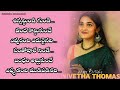 Unnattundi Gunde Song Lyrics In Telugu | Karthik | Ninnu Kori