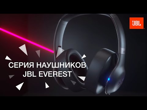 Наушники JBL Everest 110GA (серебристый)