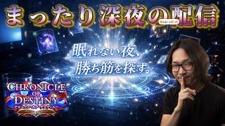 【シャドバWB】まったりとデッキ探す