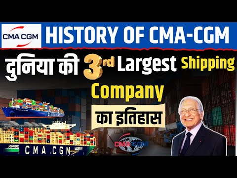 What is the history of CMA CGM company | How cma cgm become 3rd largest shipping company