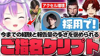 【切り抜き／常闇トワ】新キャラに物申したり、どちらの方が上手いか争ったりするトワ様たちの面白シーンまとめ【ホロライブ／APEX／柊ツルギ／YukaF】
