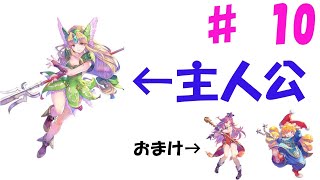 【聖剣伝説３リメイク】主人公リース　クラス3チェンジ～part14