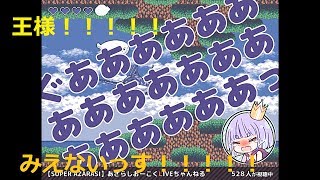 女王の悲鳴で視聴者を増やすゲーム　【やっぱり王様がいちばん！】