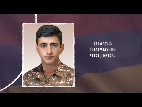 Ձեզ բացակա չենք դնի․ Սերոբ  Գալոյան