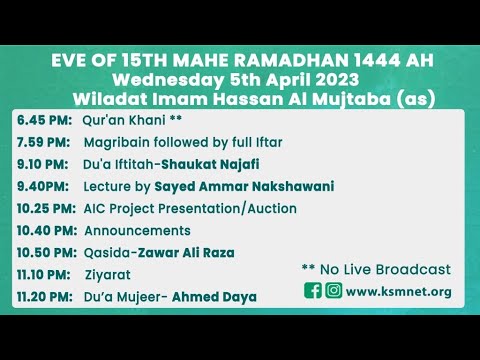 Eve 15th Ramadhan 1444 -  Wiladat of Imam Hassan (as)- Imam Hassan’s Bravery & Courage- Sayed Ammar