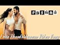 Enna Thandhiduvean Video Song Sadhurangam Srikanth Sonia Agarwal Vidyasagar