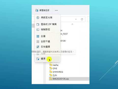 A037 如何還原備份資料