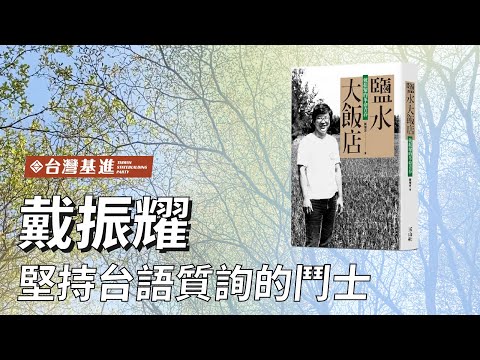  - 保護台灣大聯盟 - 政治文化新聞平台