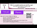1 இயல் உலகத்தின் தன்மையும் அளவீட்டிய�