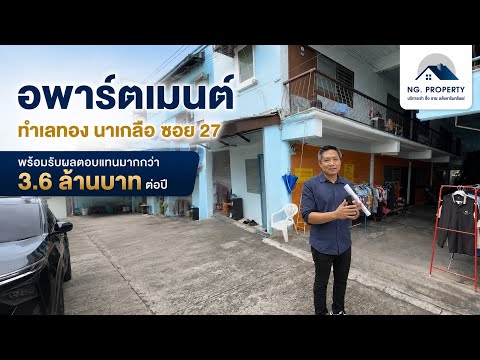 ขายอพาร์ตเมนต์ 91 ห้อง ทำเลทองนาเกลือ พัทยาเหนือ ใกล้หาดพัทยา หนองปรือ บางละมุง, Chon Buri (Pattaya), พัทยา - นาเกลือ, Na Kloe, Bang Lamung (Pattaya), Chon Buri (Pattaya), , 3,337 sqm, Shophouse For Sale, by นายมานพ วุฒฒเจริญ, 500479506 - DDproperty.com