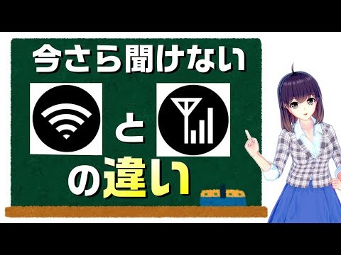 携帯電話ネットワーク - 定義
