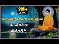 Gautama Buddha Wonderful Motivational Quotes Telugu || Suktulu || Manchi Matalu || Jivitha Satyalu